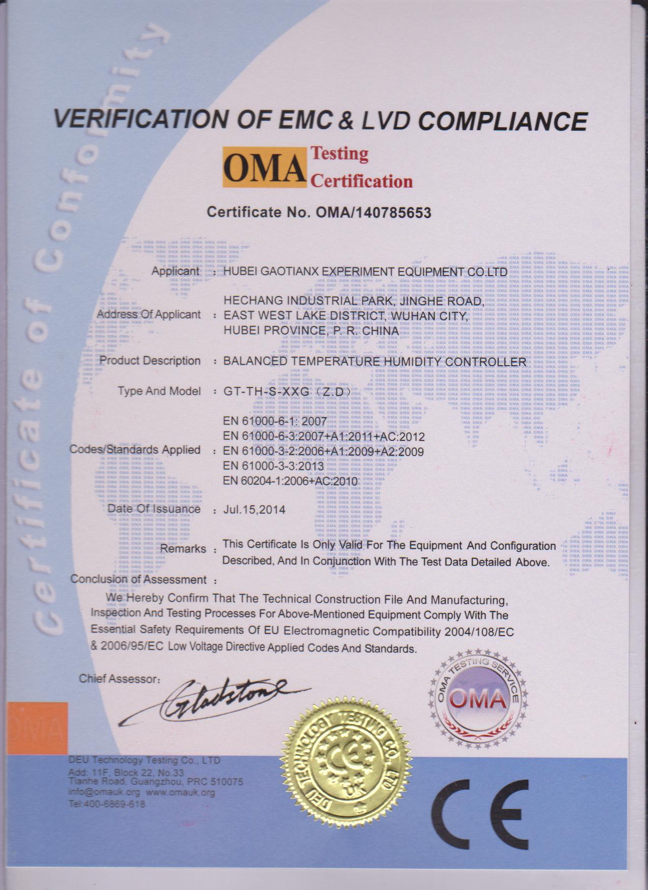 花季传媒APP下载正版CE认证证书 花季传媒APP下载正版CE认证证书