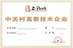 荣誉资质8 荣誉资质8